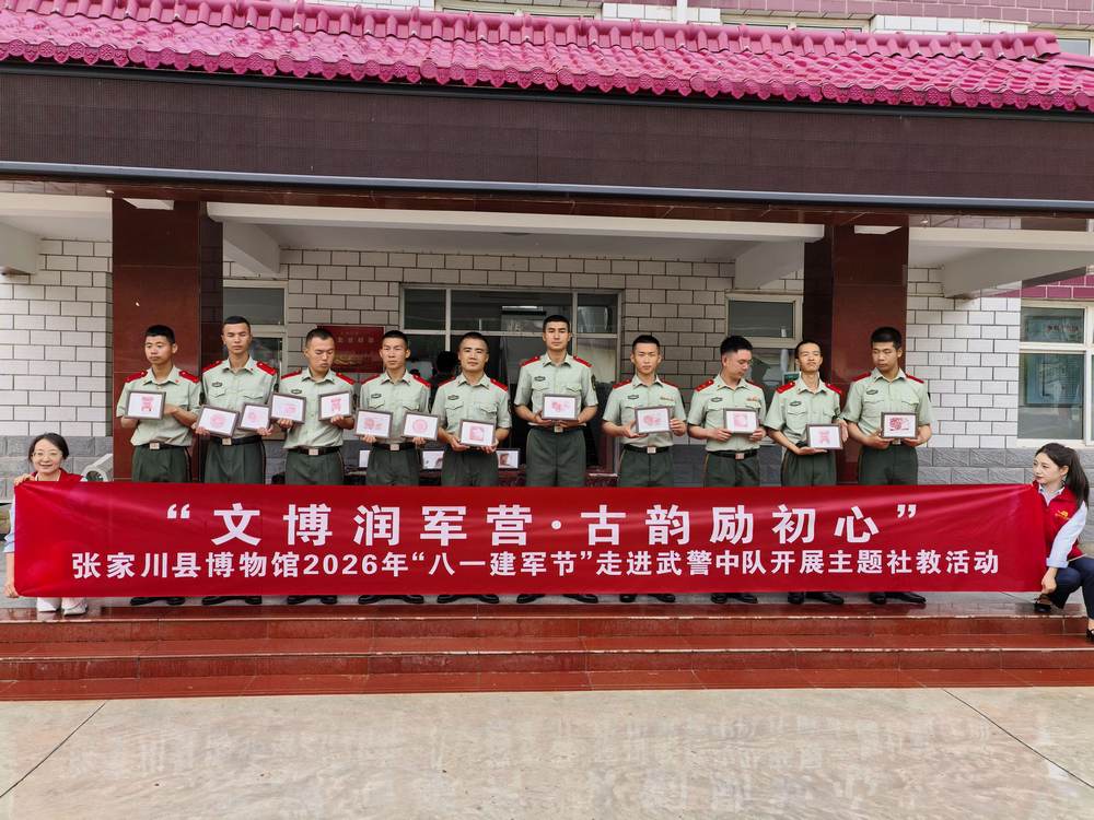 文博润军营·古韵励初心” 张家川县博物馆2026年“八一建军节”走进武警张家川中队开展拓印体验社教活动
