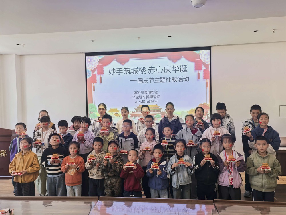 张家川县博物馆开展 “妙手筑城楼·赤心庆华诞”积木搭建 天安门模型手工活动